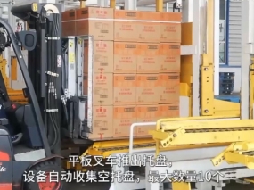 托盘转换器